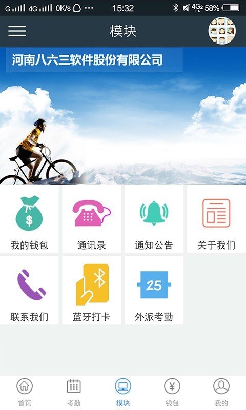 863软件部落软件截图2