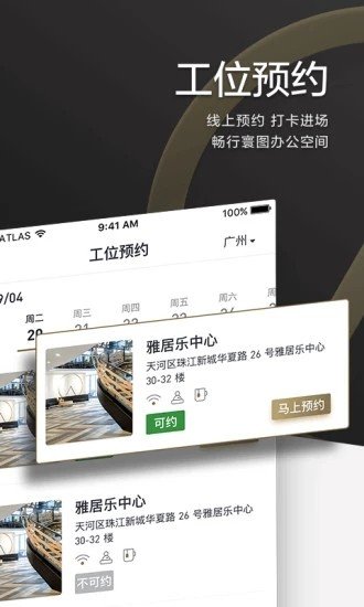 ATLAS 寰图软件截图2