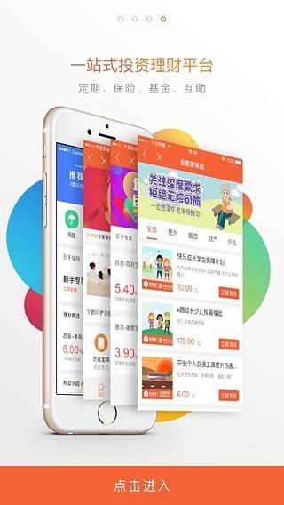 金惠家软件截图0