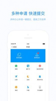 知点考勤软件截图2