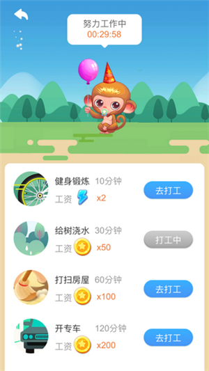 找不同极速版软件截图2