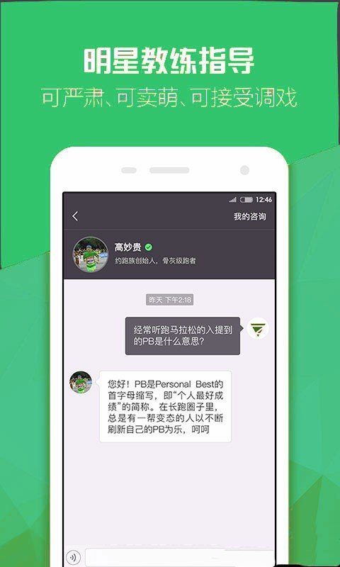 TWO运动软件截图3