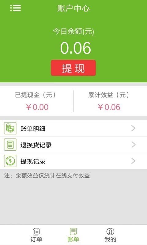 理邻到家软件截图1