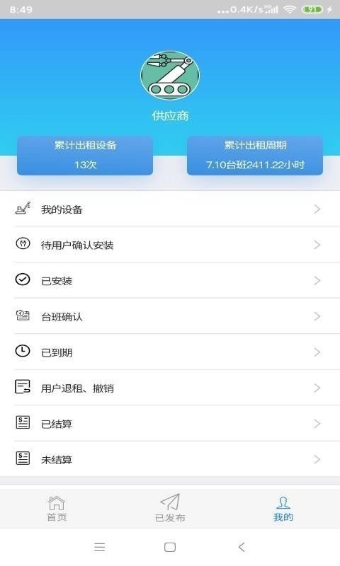 牛哇租赁软件截图3