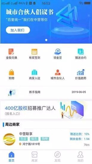 中营联享软件截图3