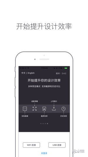 Design Mirror软件截图3