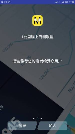 瞄上商圈软件截图2