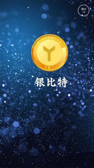 YBT软件截图1