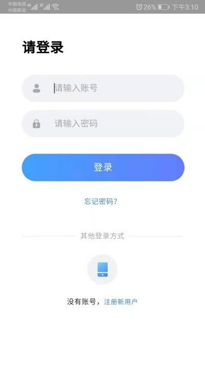 建造汇软件截图0