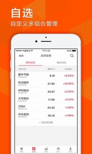 178牛软件截图3