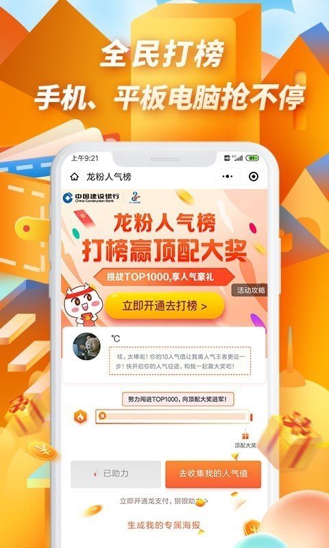 龙支付软件截图1