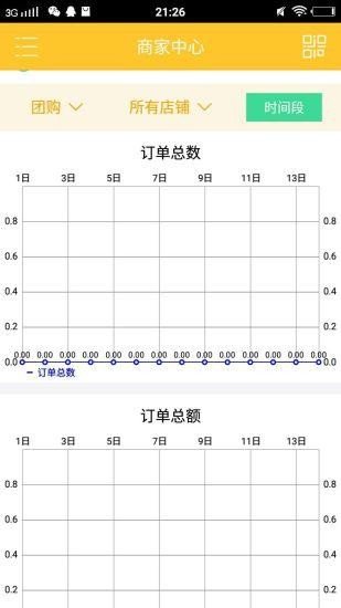 爱芮城开店宝软件截图3