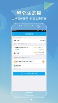 分付宝软件截图3