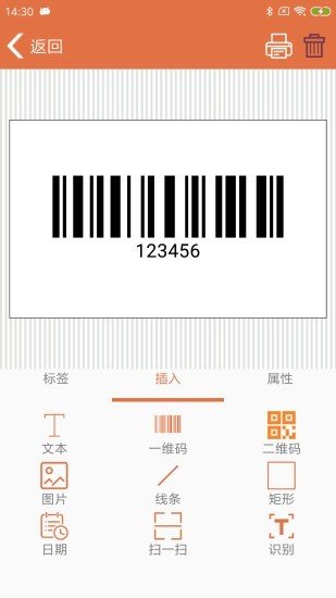 容大云标签软件截图1