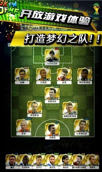 FIFA 2014 巴西世界百度版软件截图1