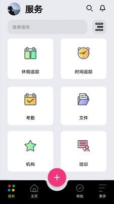 Zoho People软件截图0