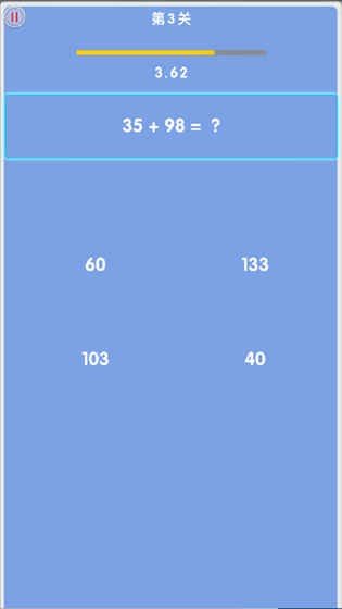 极限算式软件截图2