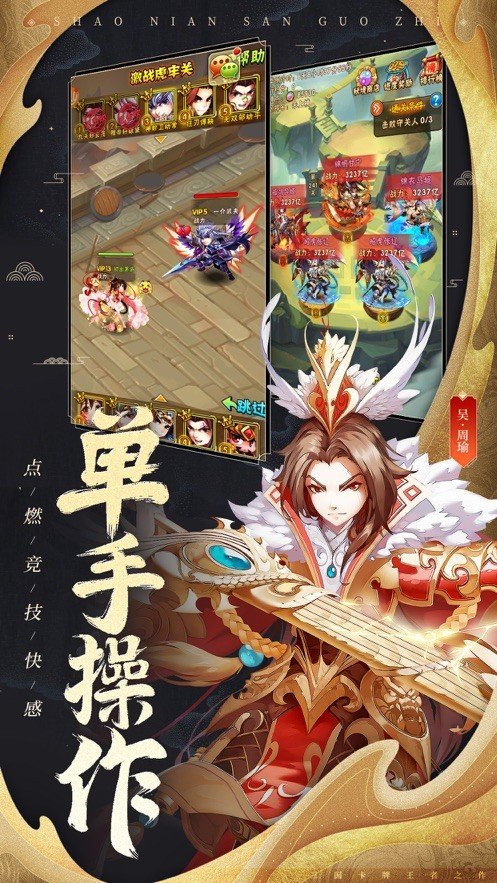 三国志北定中原软件截图1