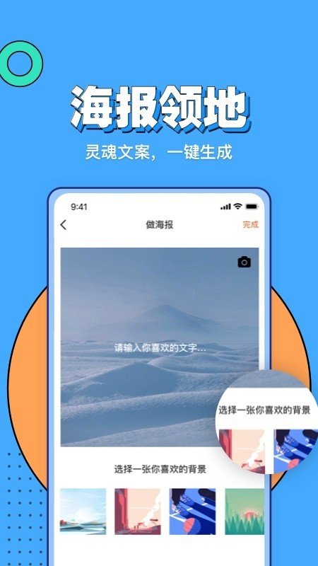 企业星云软件截图3