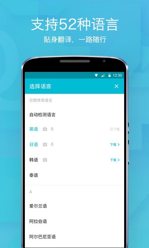 有盗全能翻译软件截图1