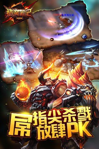 猎魔笔记OL九游版软件截图3