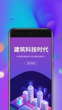 百创鹰眼软件截图1