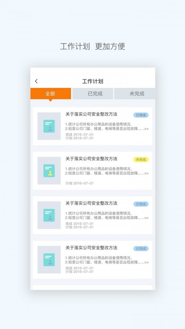 雅量签到宝软件截图3