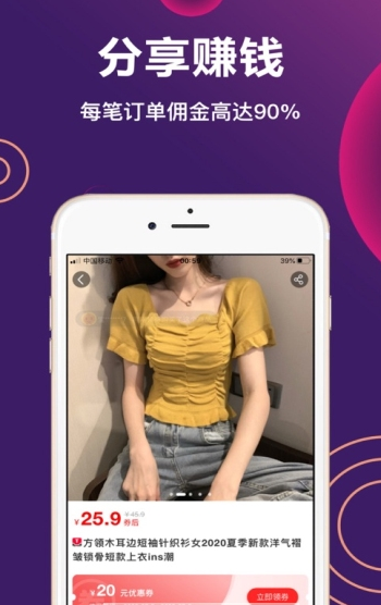 青客联盟软件截图0