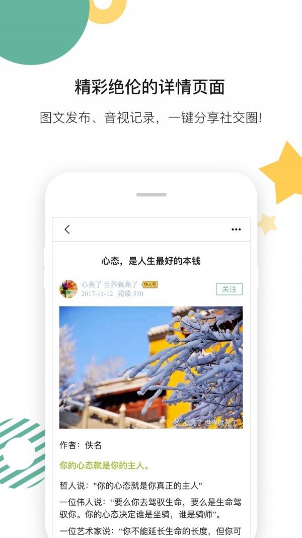 比笔软件截图3