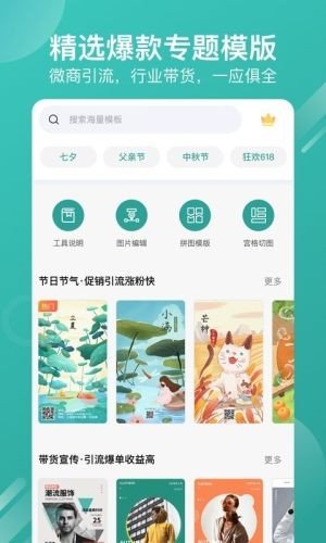 海报制作器软件截图0