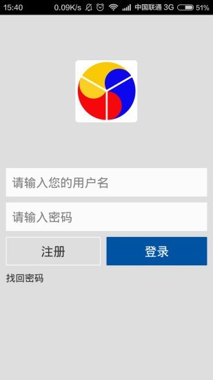 钱友支付软件截图2