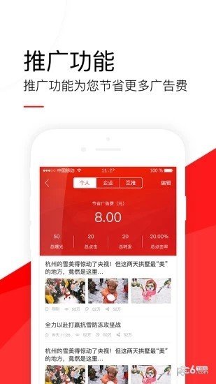 群享汇软件截图1