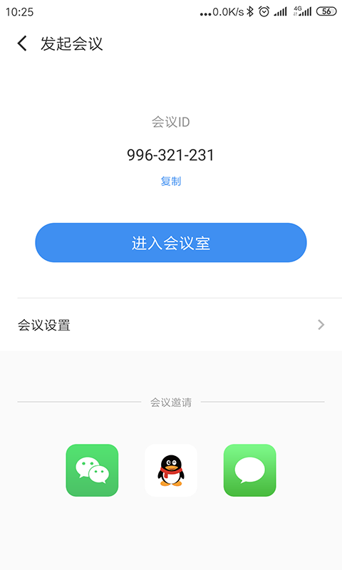 与会通软件截图1