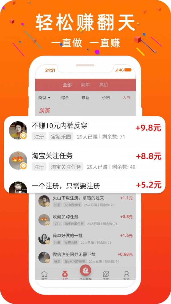 太滴答软件截图1