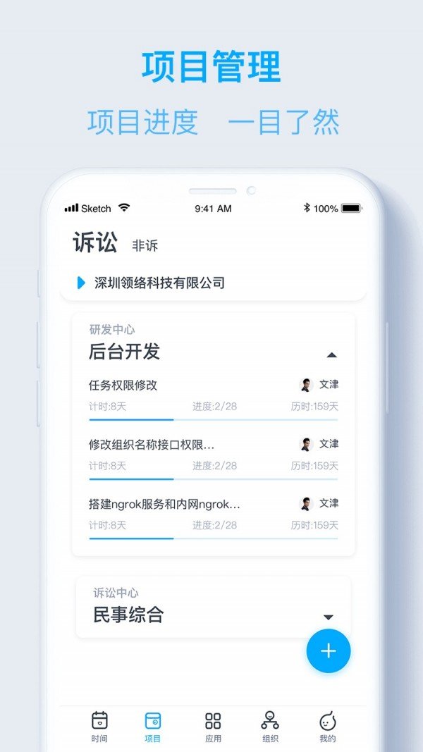 络律软件截图1