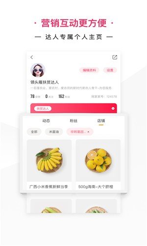 网家家商家版软件截图0