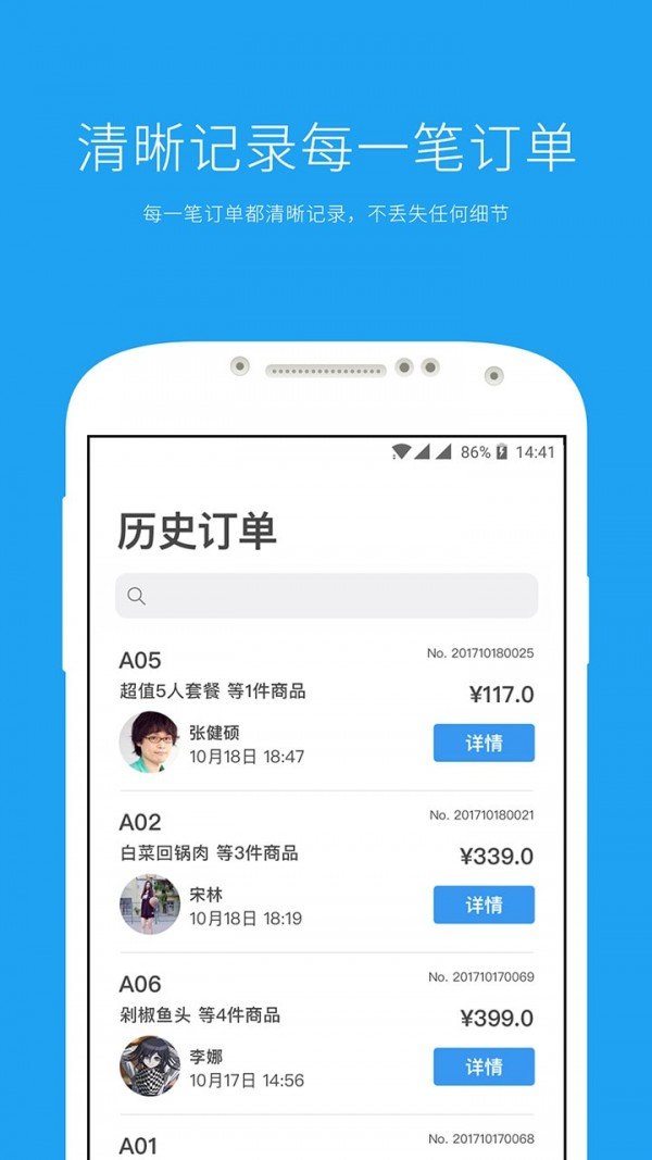 Order365软件截图0