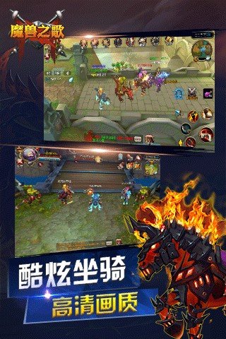 魔兽之歌软件截图0