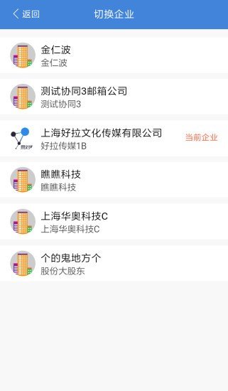 易对账软件截图1