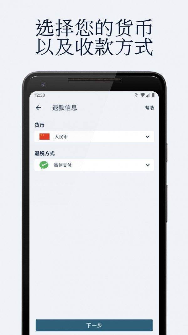 微税软件截图1