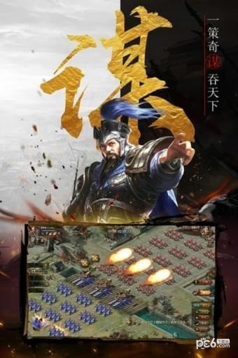 战棋时代软件截图3