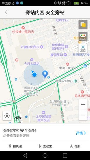 基建照片系统软件截图0