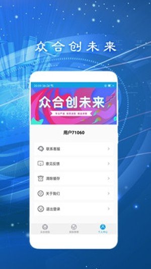 众合创投软件截图3