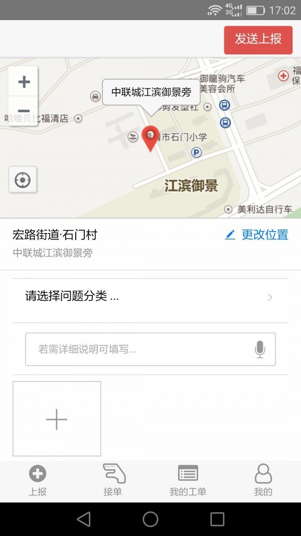 创城管理软件截图0