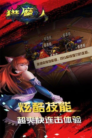 猎魔人北境的纷争360版软件截图3