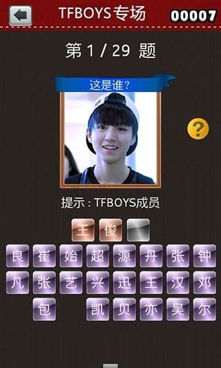 TFBOYS专场软件截图3