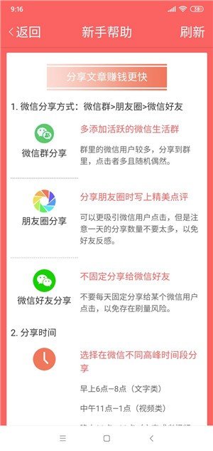 分贝资讯软件截图1