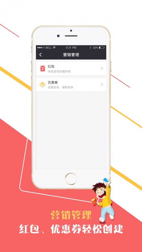 盯点商家软件截图3