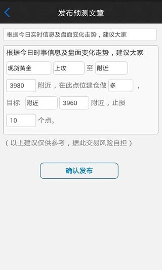 财信分析师软件截图3