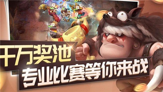 我叫MT自走棋软件截图2